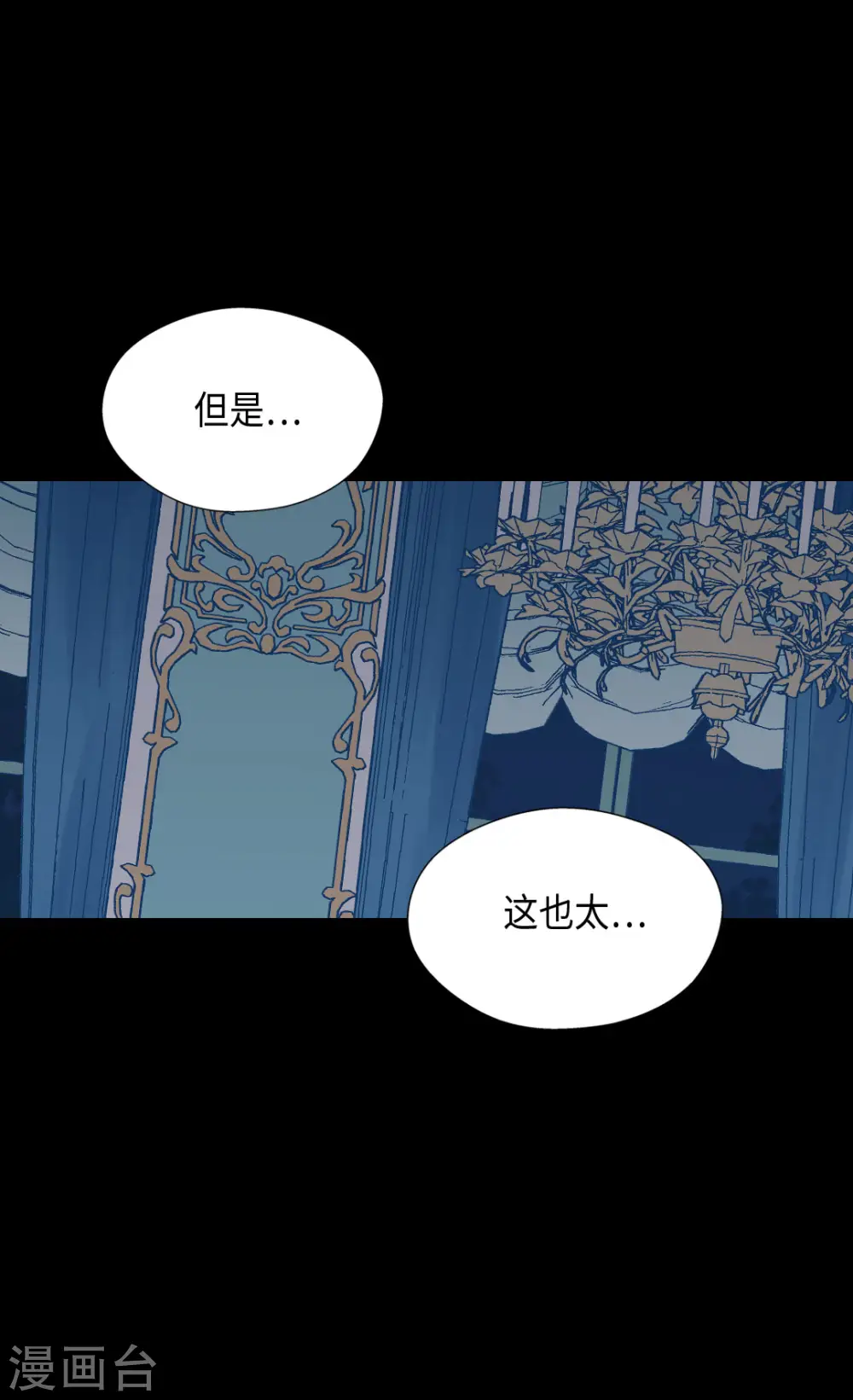 第311话 不知道该怎么办25