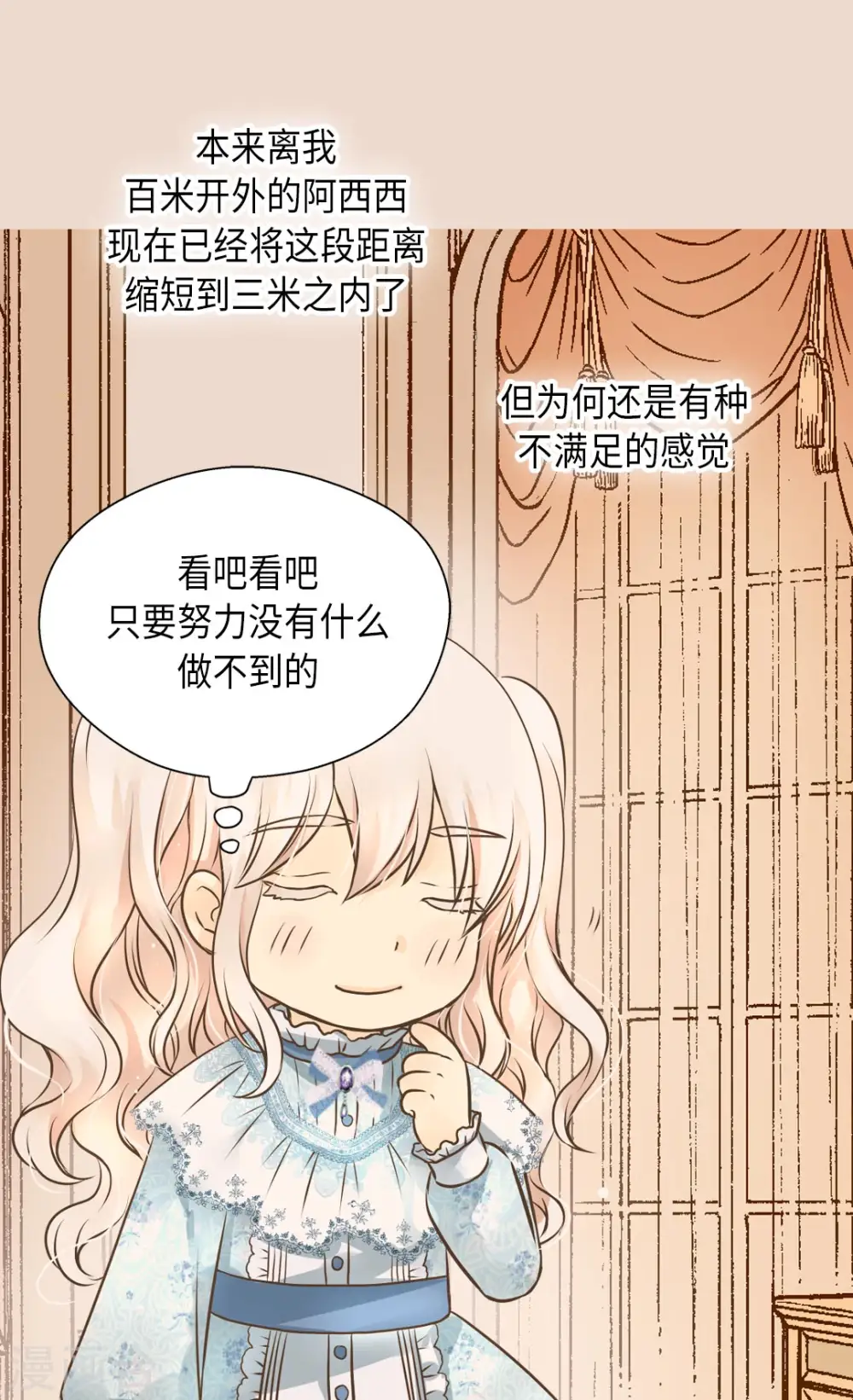 第286话 蝴蝶结论争的序幕19