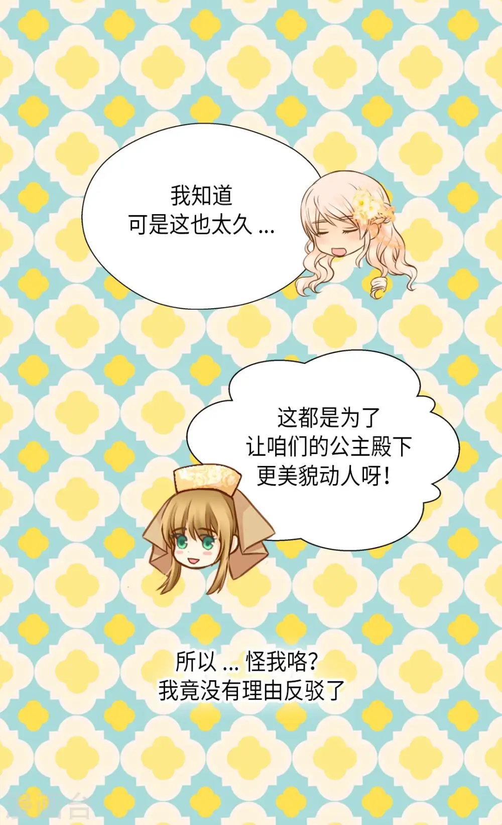 第289话 阿西西给的项链8