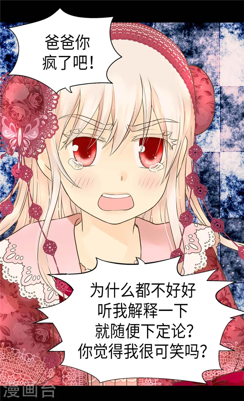 第216话 顶撞老爸！15