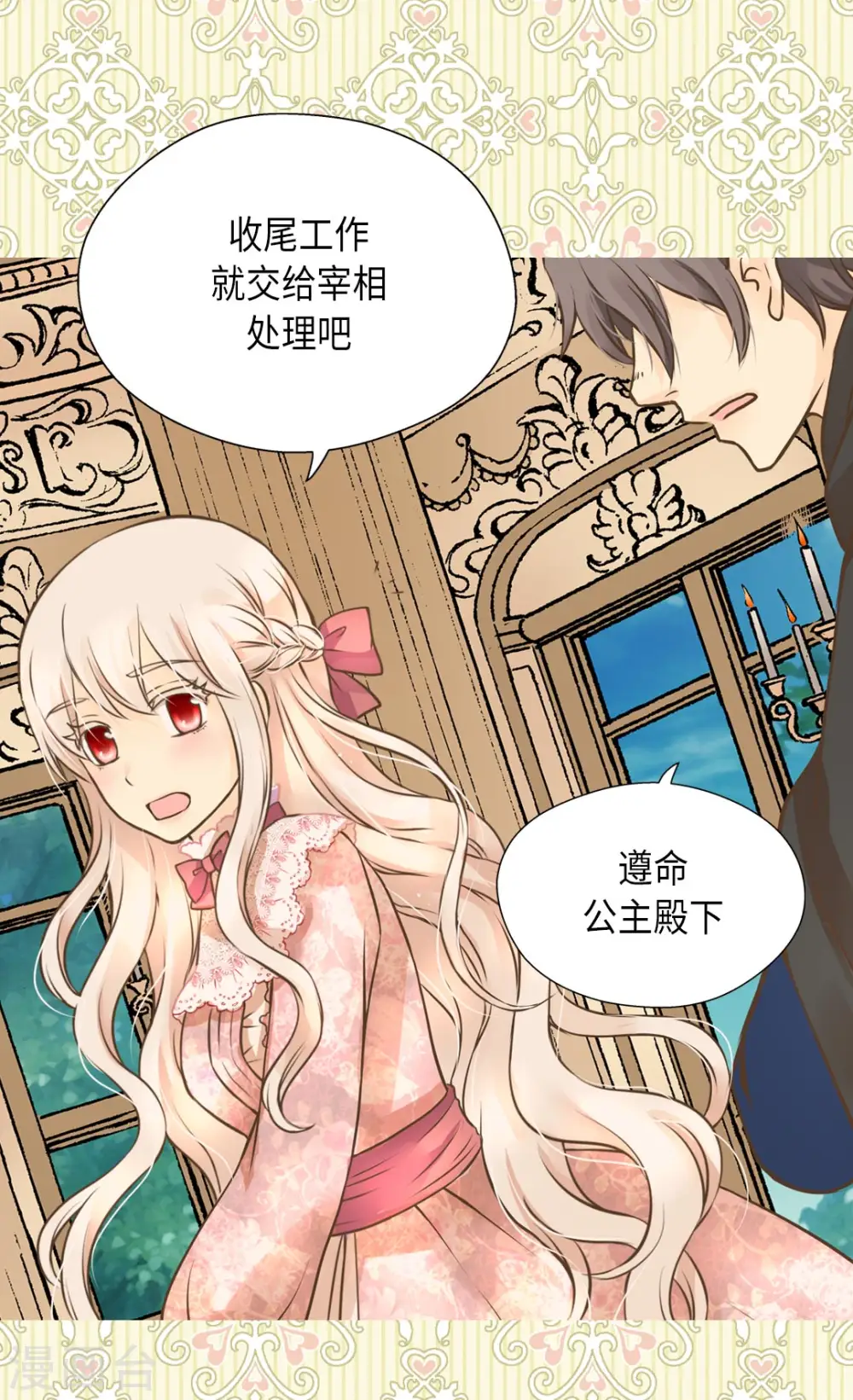 第294话 凯特尔呢？12