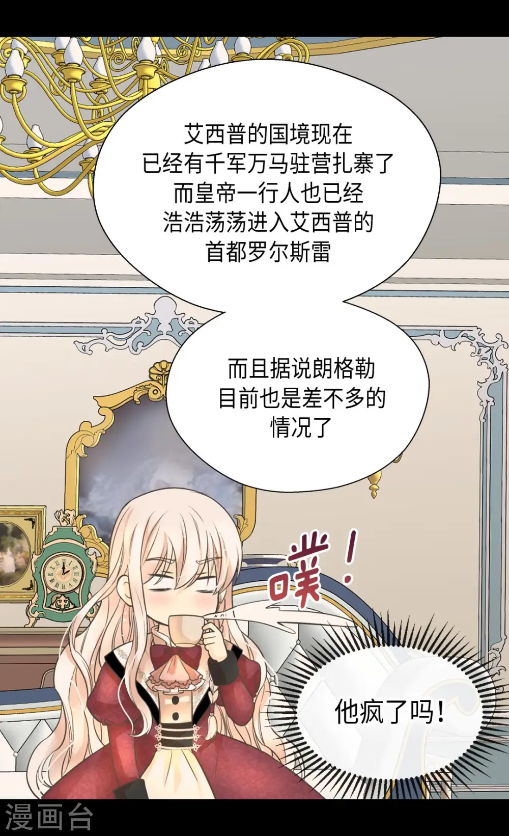 第353话 意外的事实17