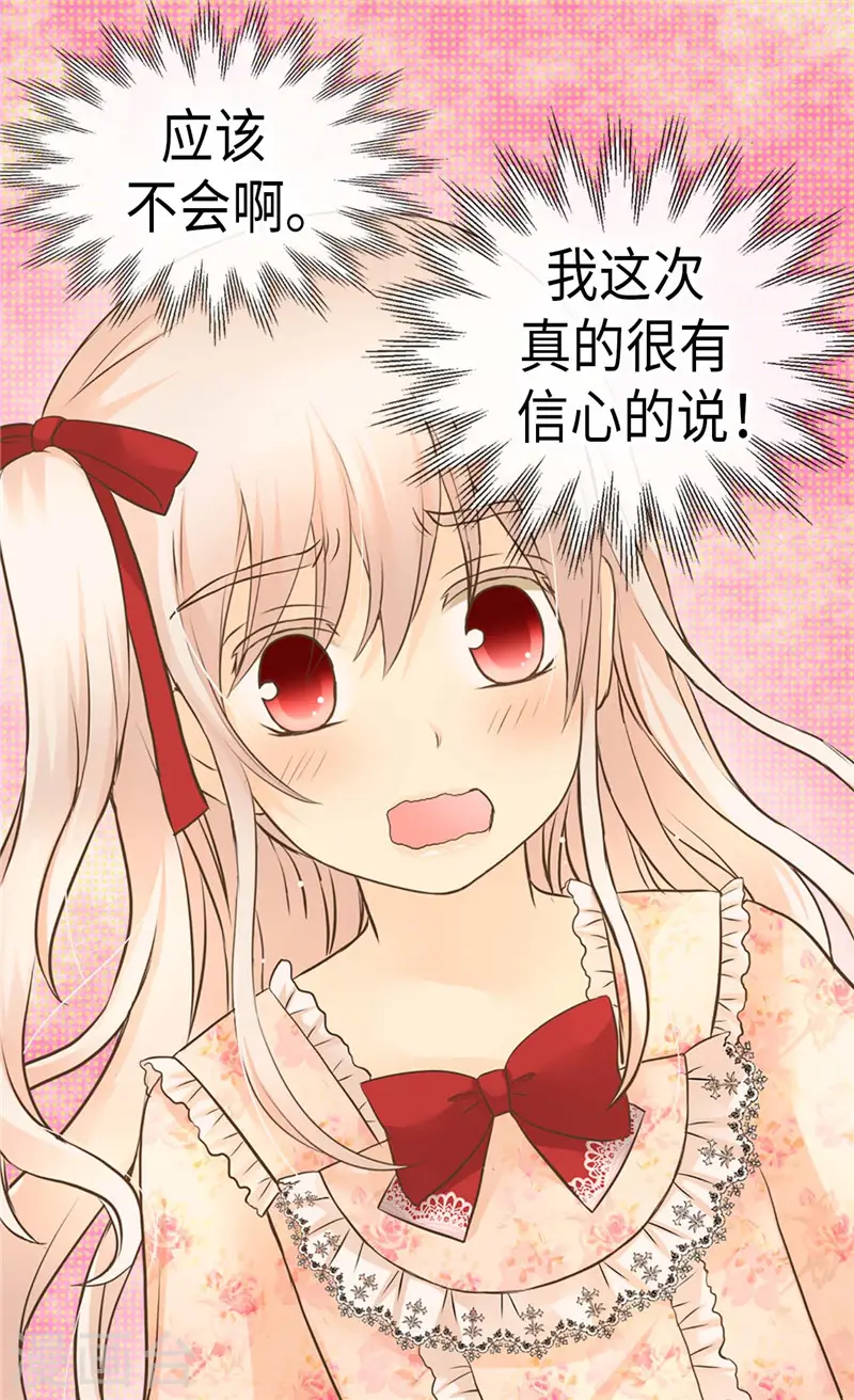 第257话 你是剑精灵？22