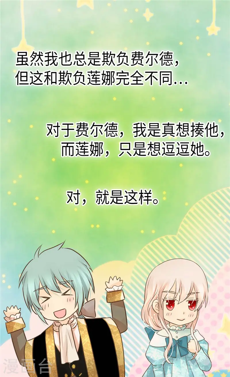 第272话 才不要吃青菜13