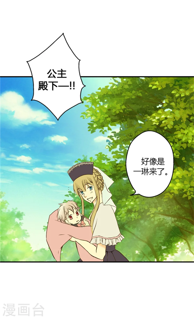 第6话 兜风18