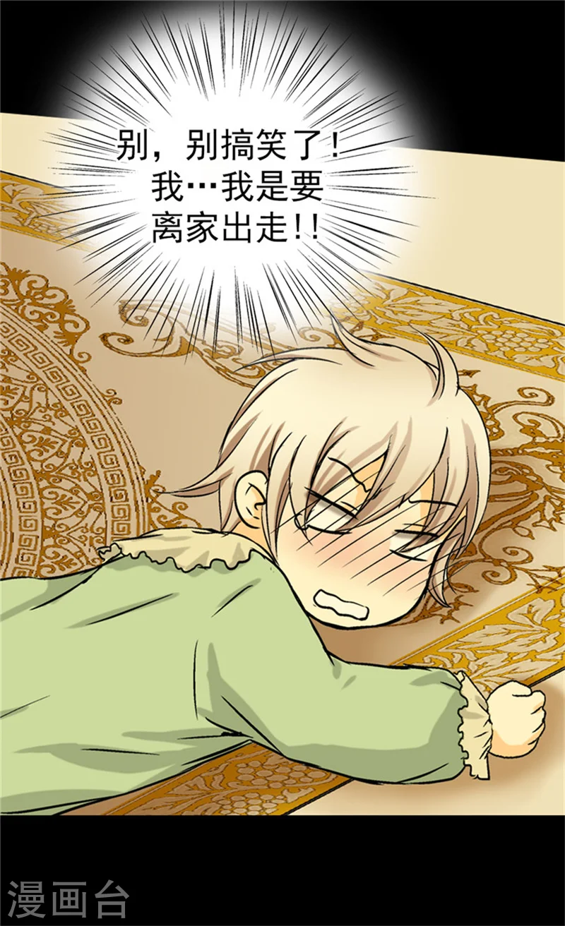 第33话 计划失败11