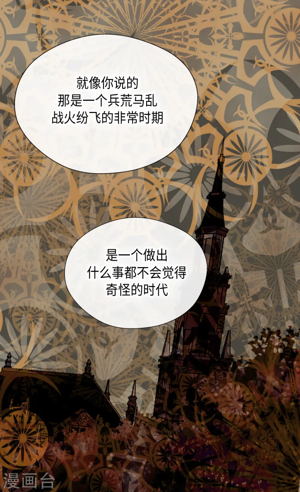 第312话 我只是……17