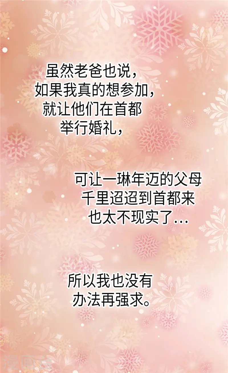 第265话 第一次心怀感激8