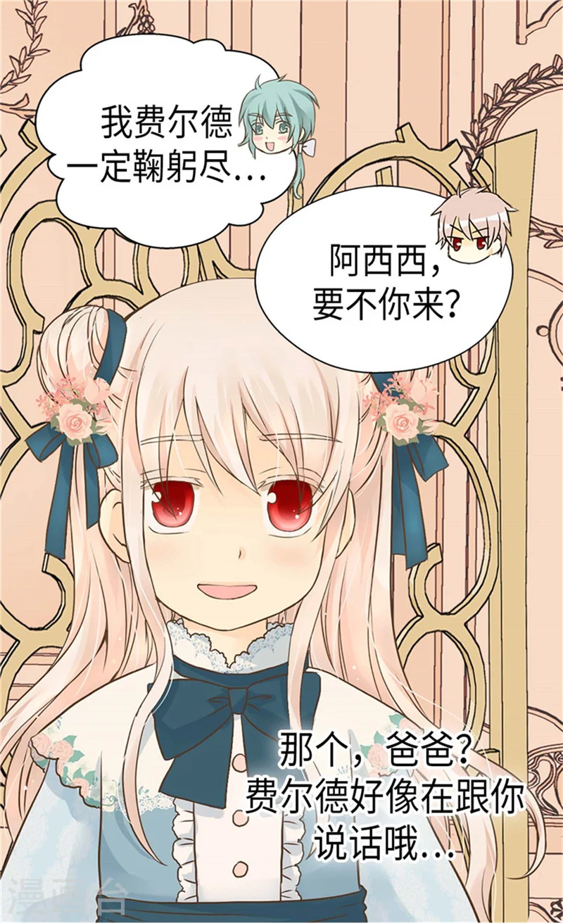 第176话 吃醋的老爸8