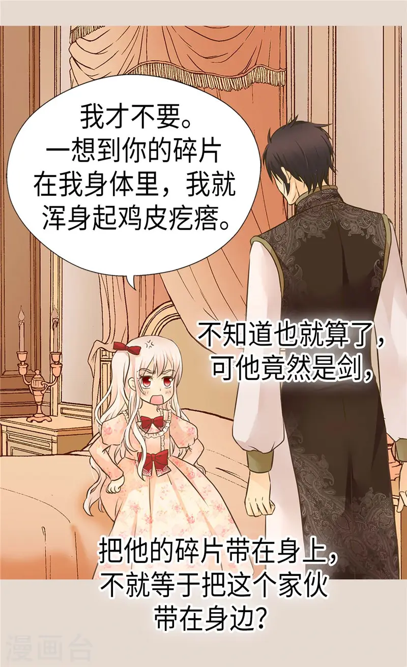 第261话 不寻常的相识19