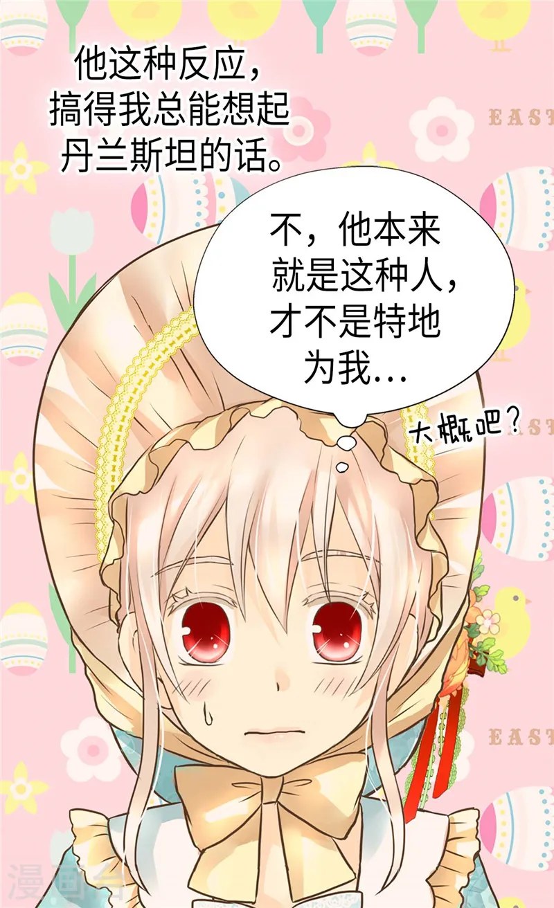 第231话 脑子有坑的老爸11