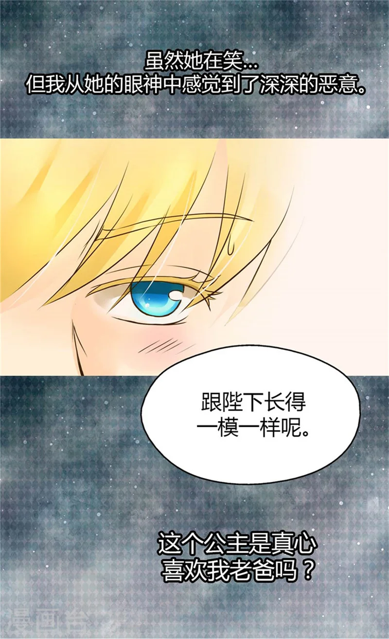 第101话 小公主被欺负了18