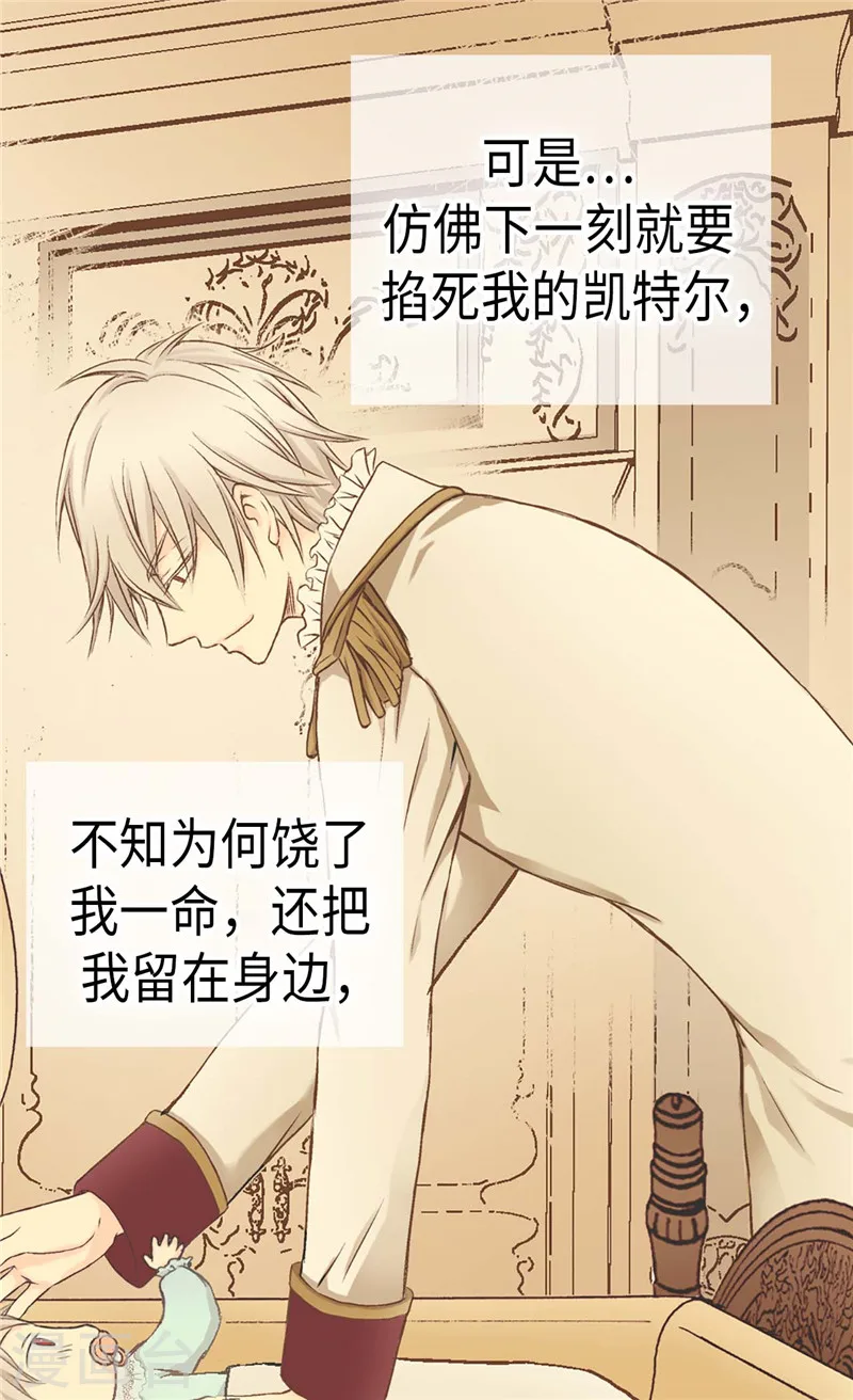 第200话 长得好看的优势2