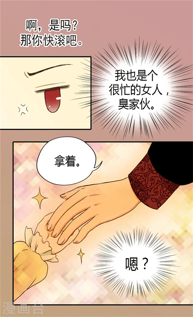 第46话 我的生日17