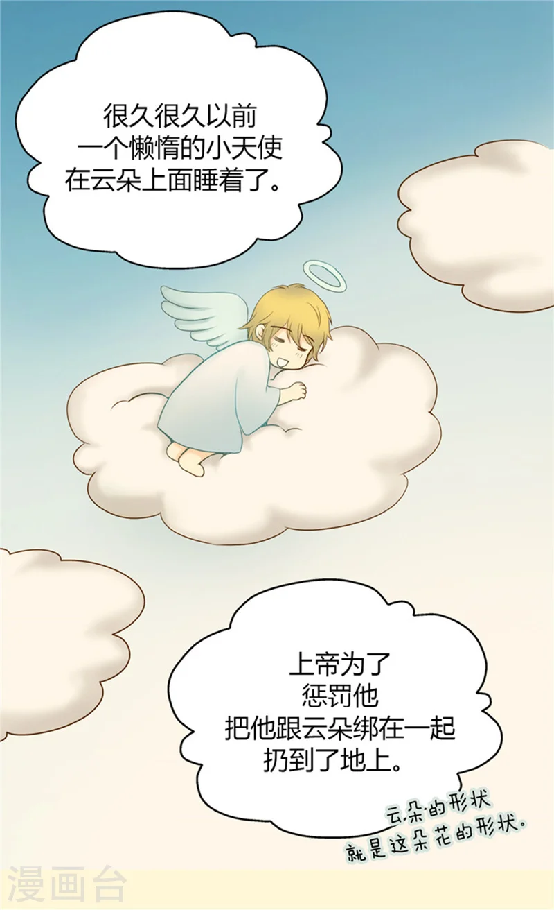 第58话 云朵花8