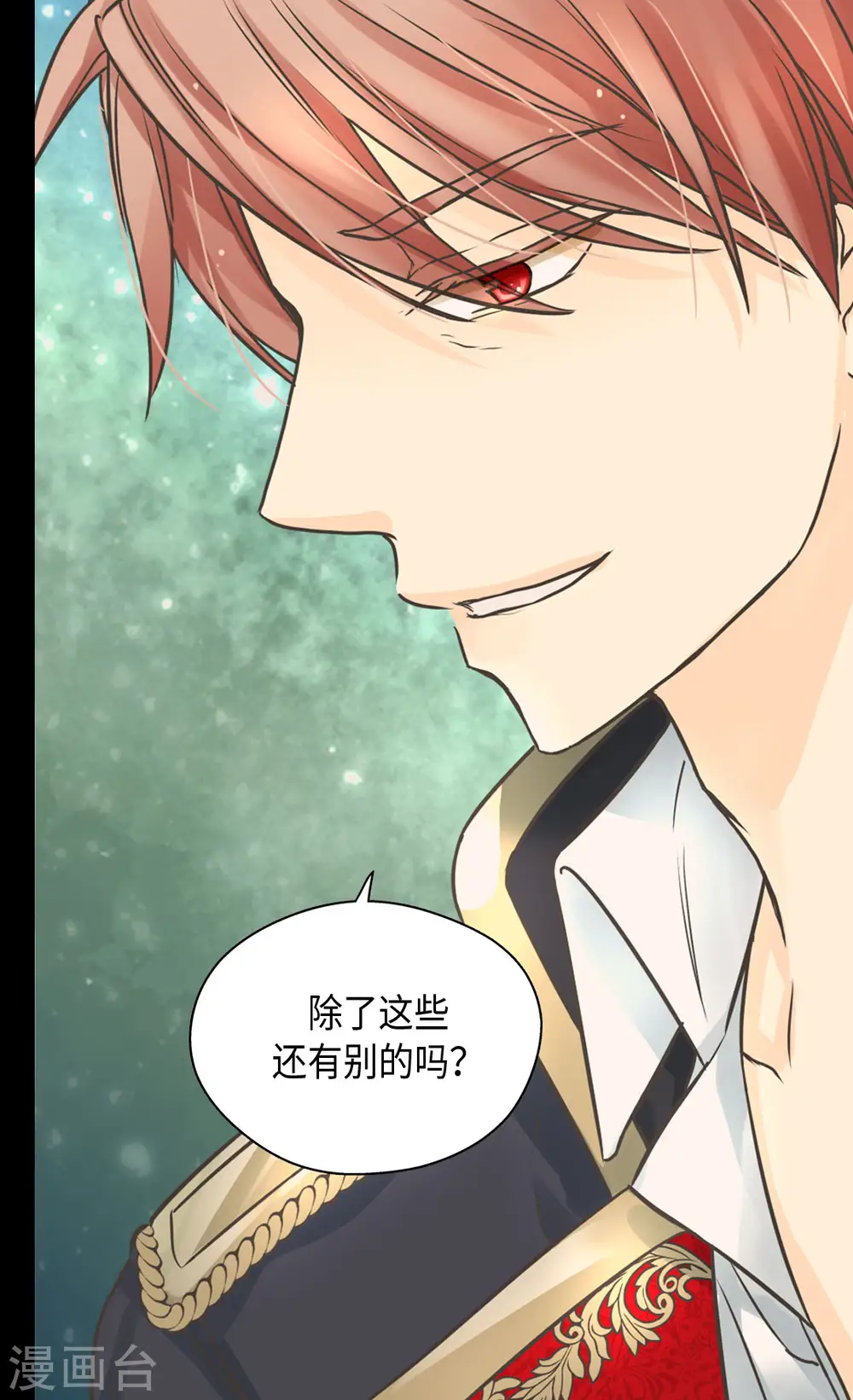 第383话 给莲娜的礼物？23