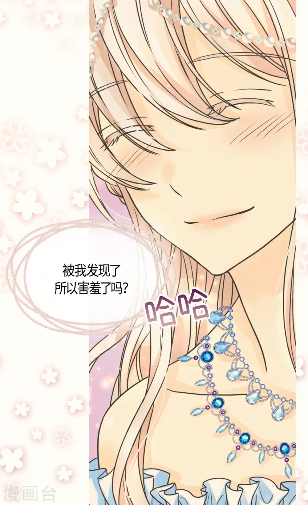 第418话 莲娜是爸爸奴15