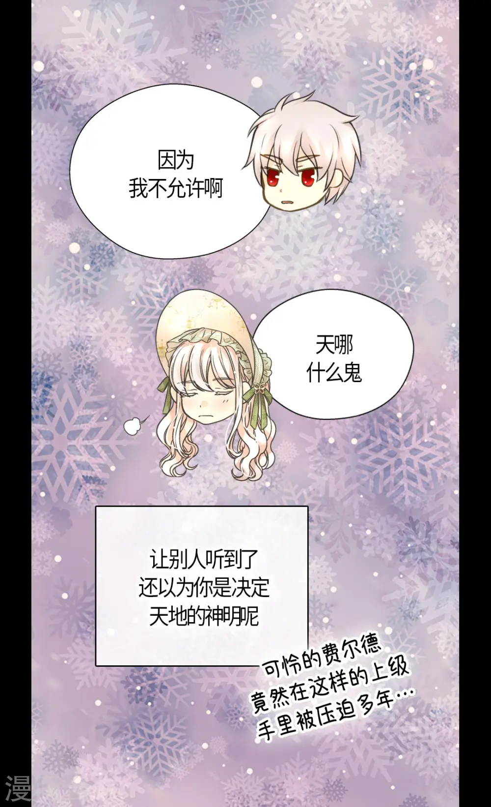第447话 我爱你，爸爸！6