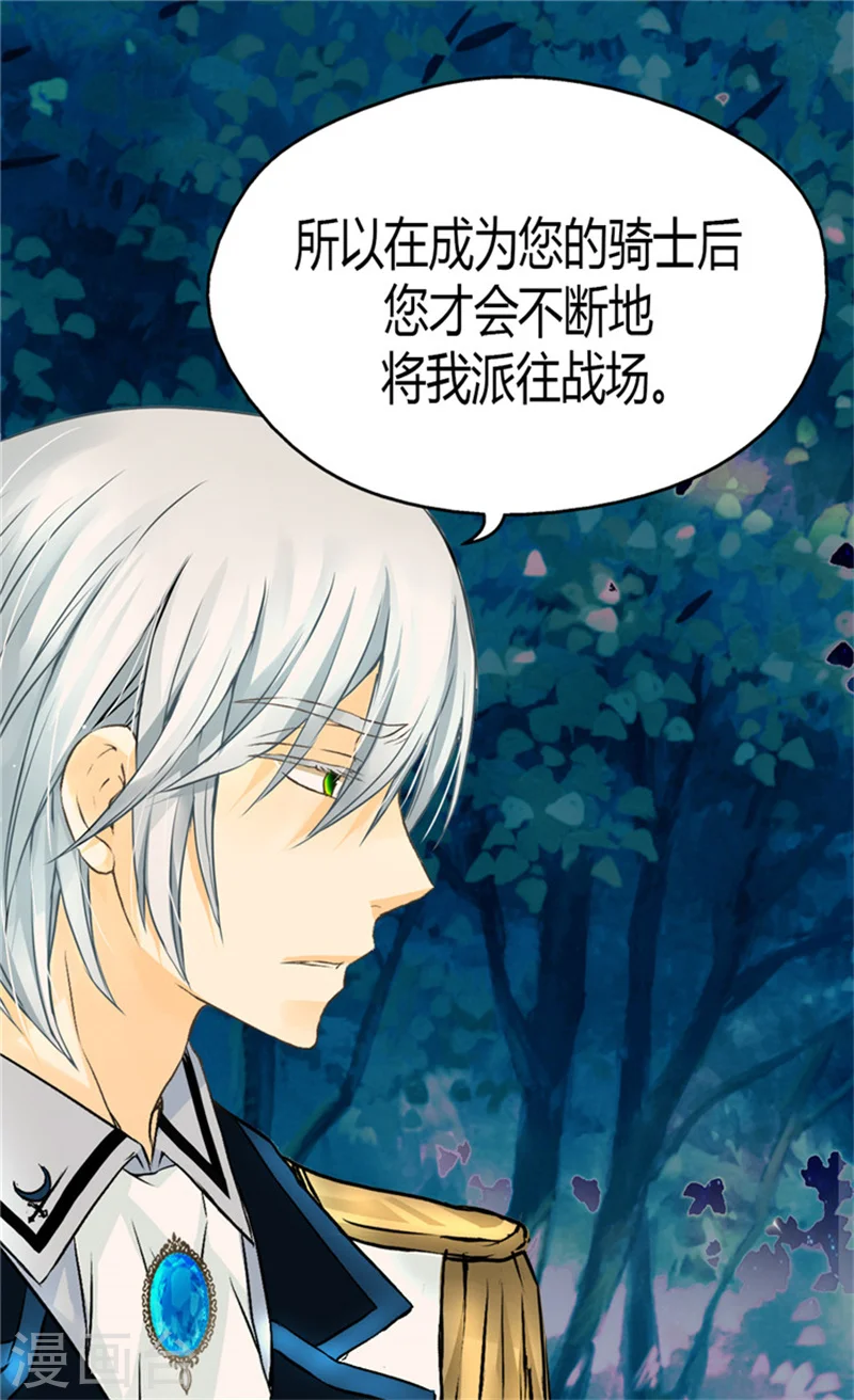 第120话 期盼死亡来临！20
