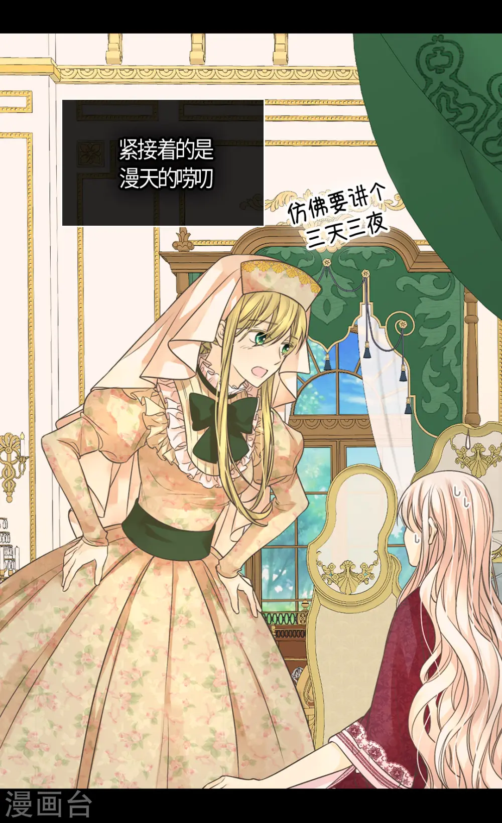第409话 莲娜日常生活恢复5