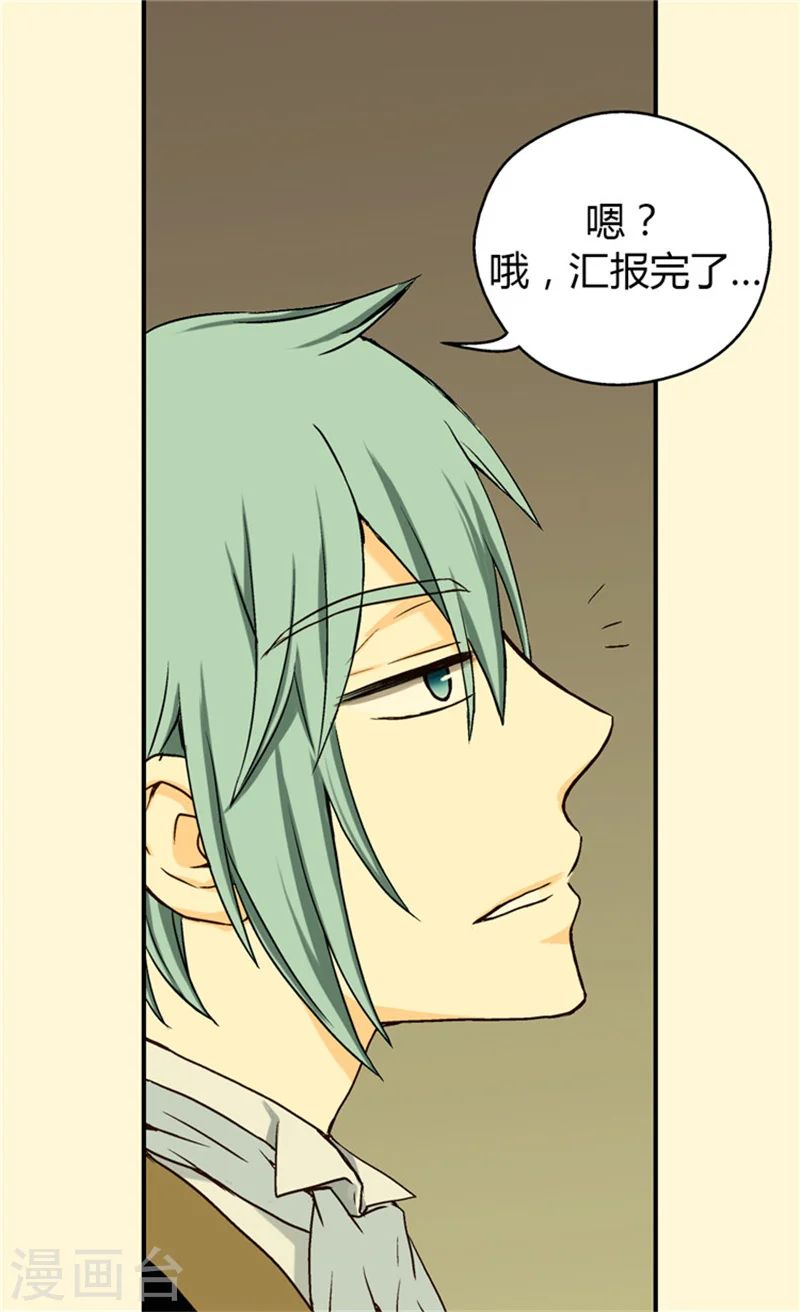 第36话 亦臣亦友2