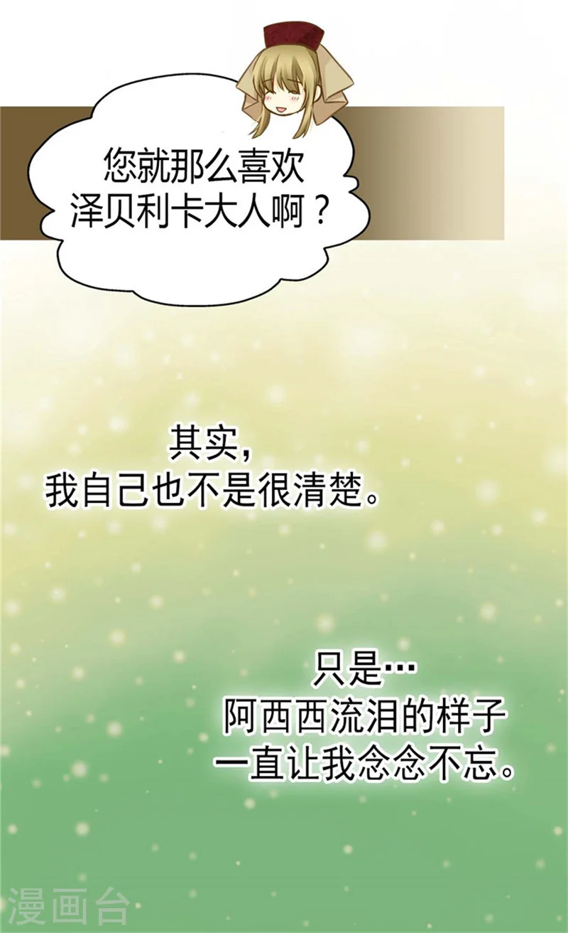 第131话 小天使的心思3