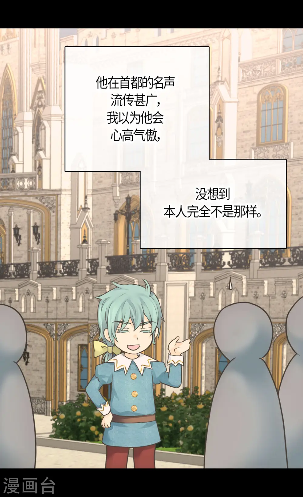 第477话 不能见面的阿西西14