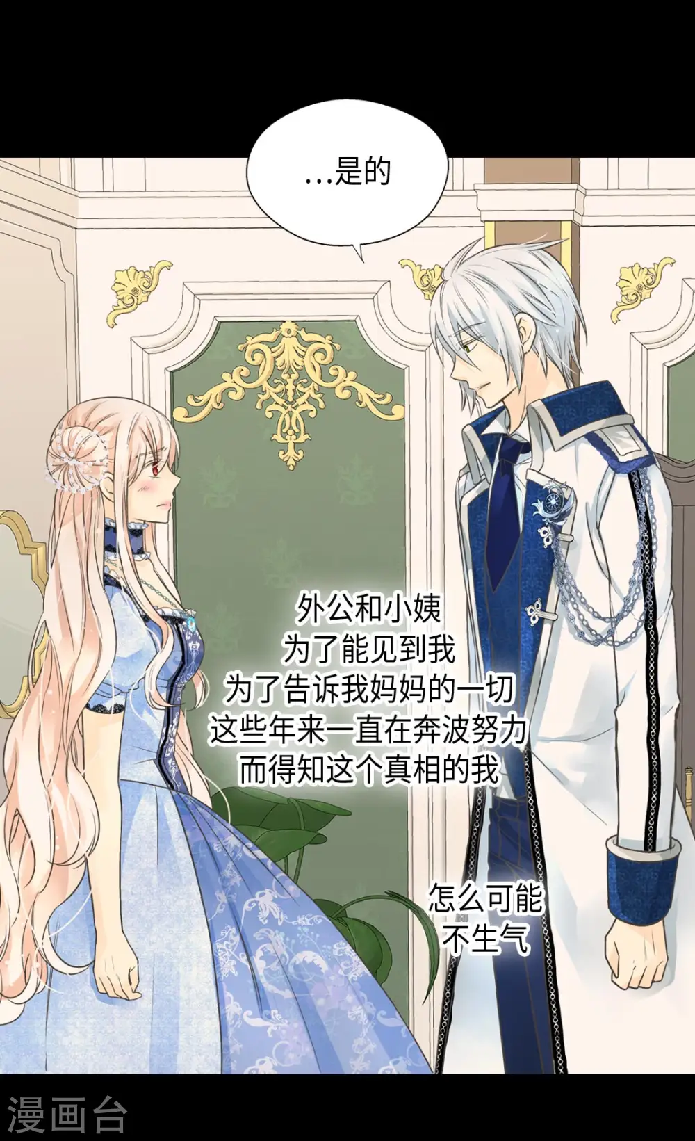 第367话 .阿西西的秘密？6