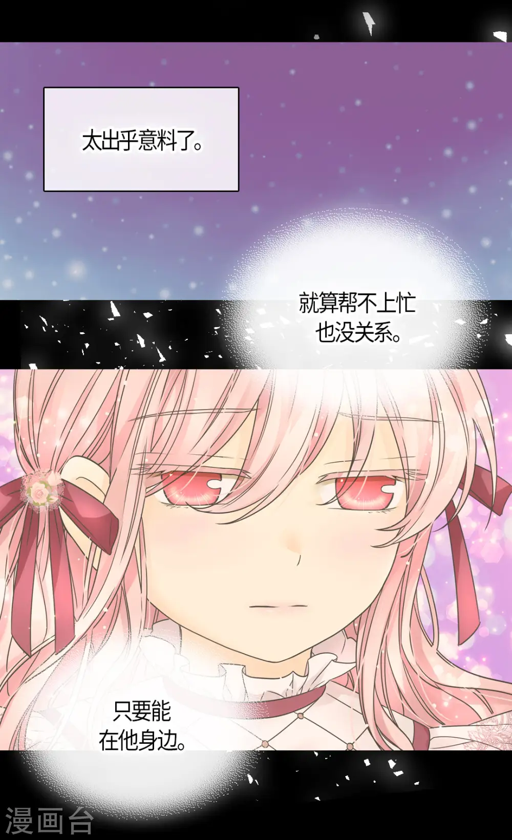第482话 心动的瞬间9