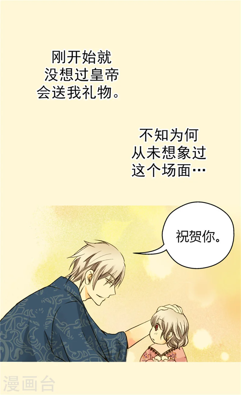 第51话 爸爸的礼物5
