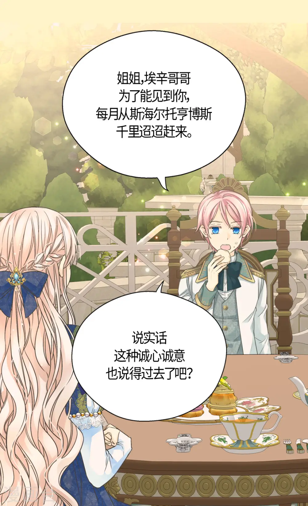 第462话 烦恼解决师登场？！23