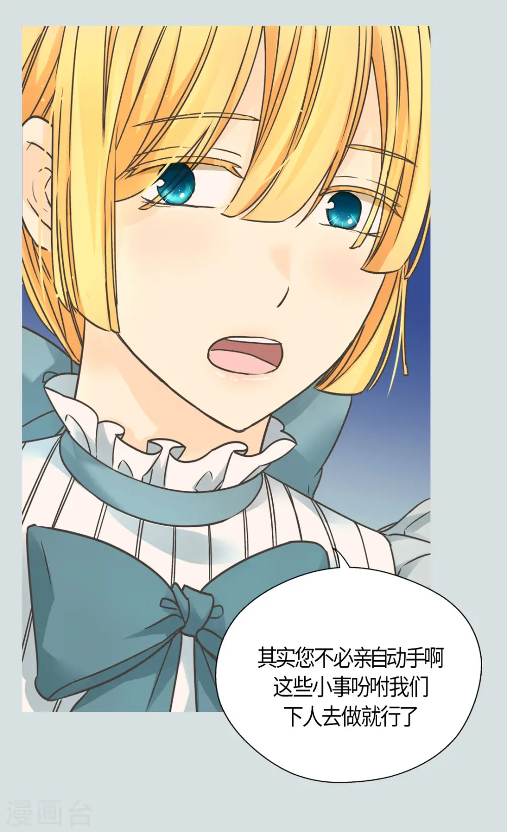 第441话 莲娜的新的兴趣26