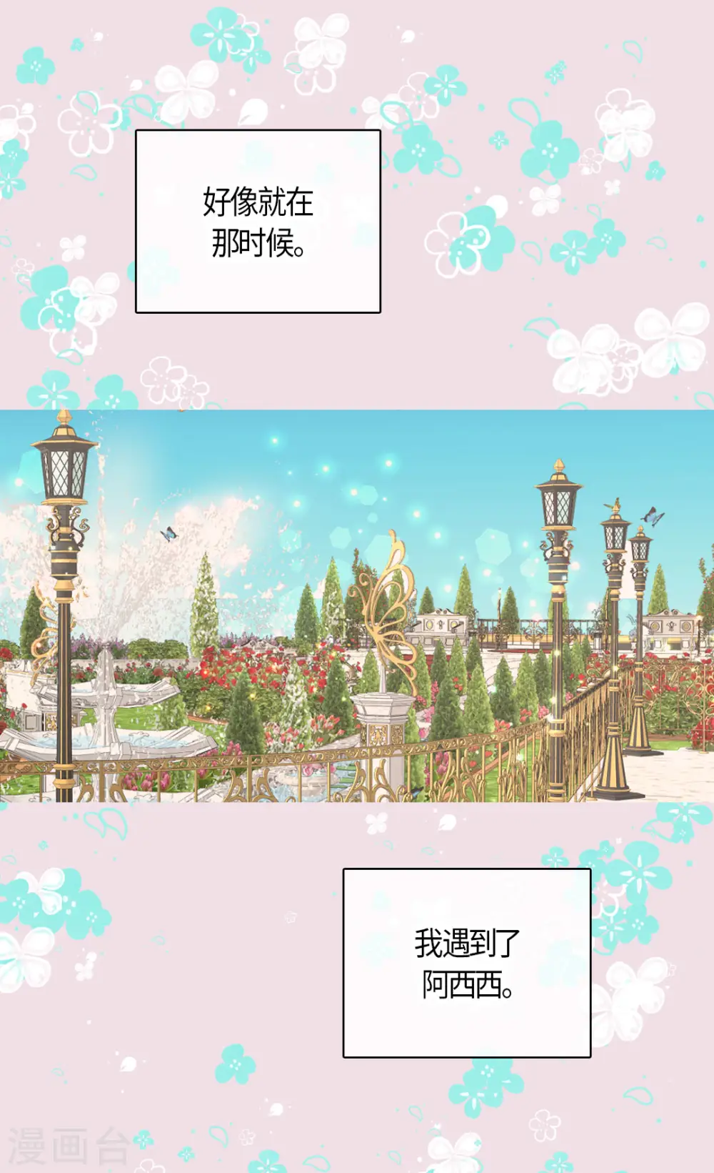第475话 诗路菲的童年18
