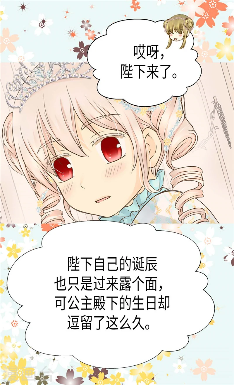 第188话 不明真相的少女16