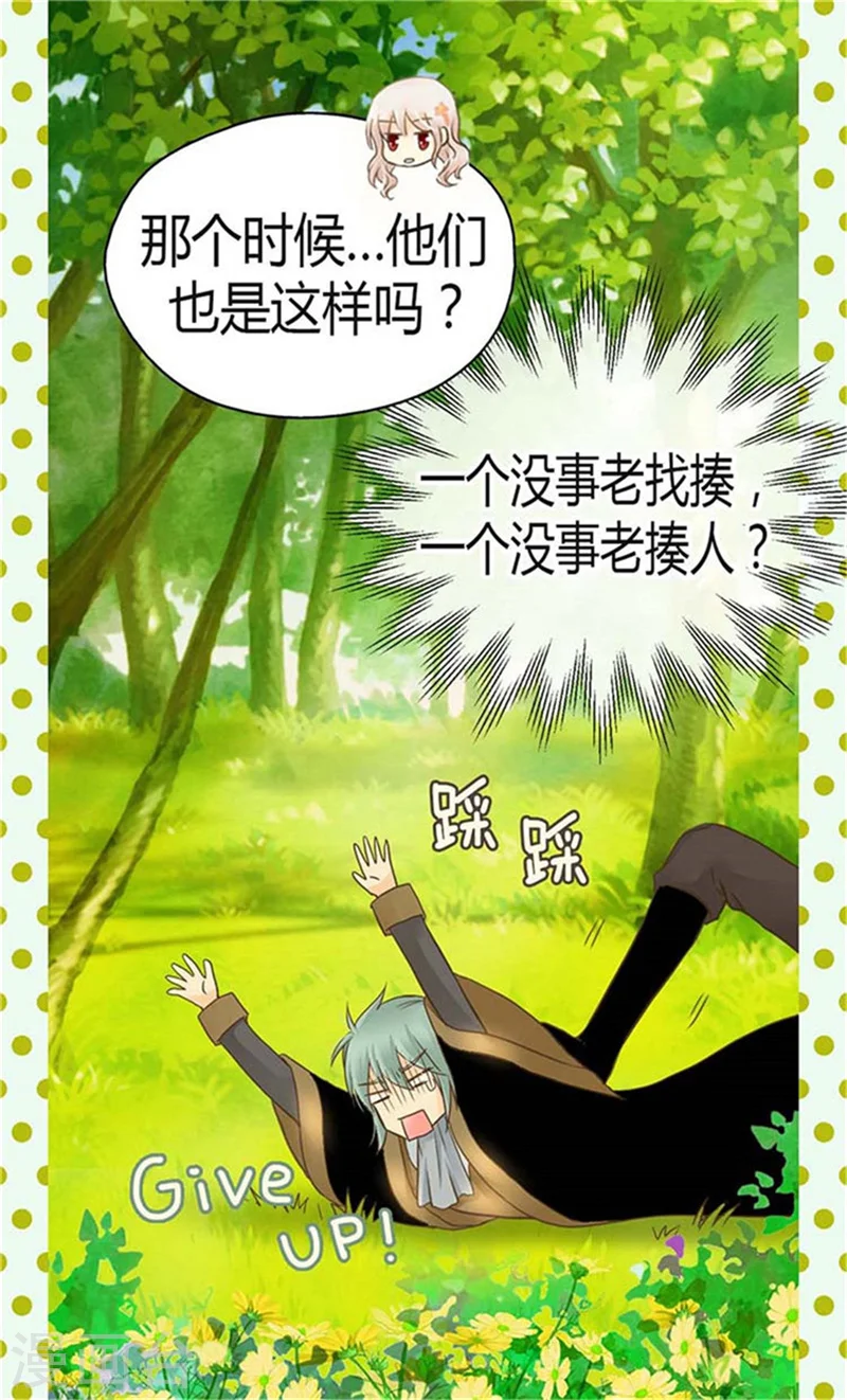 第155话 凯特尔的黑历史9