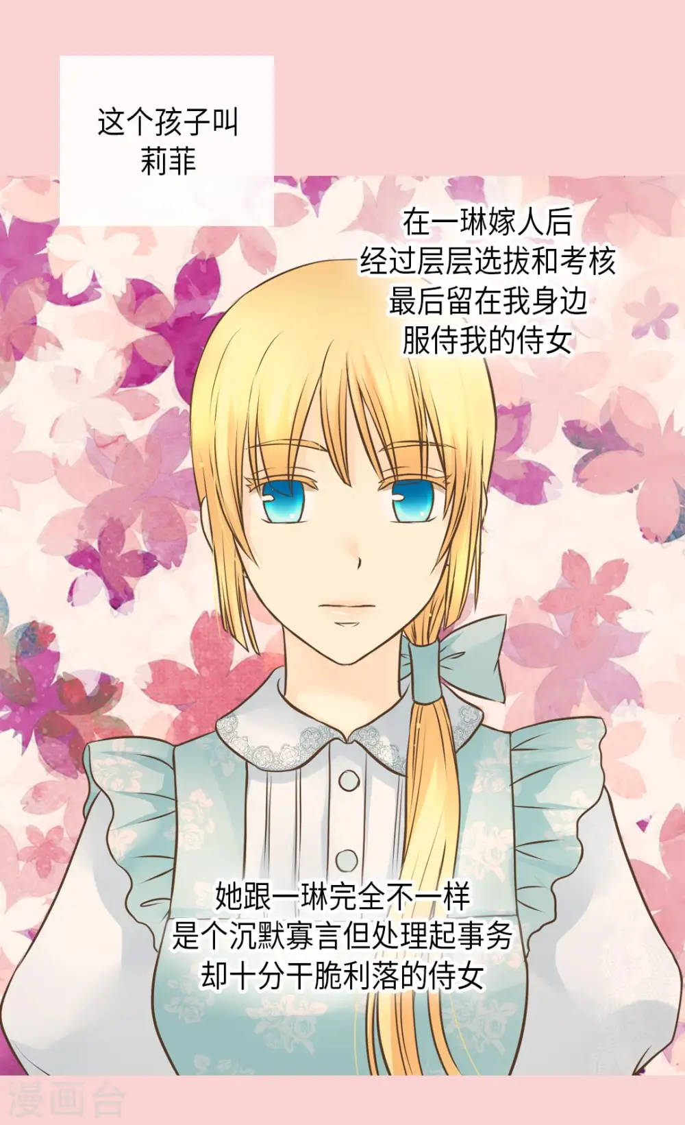 第296话 支持你，阿西西7