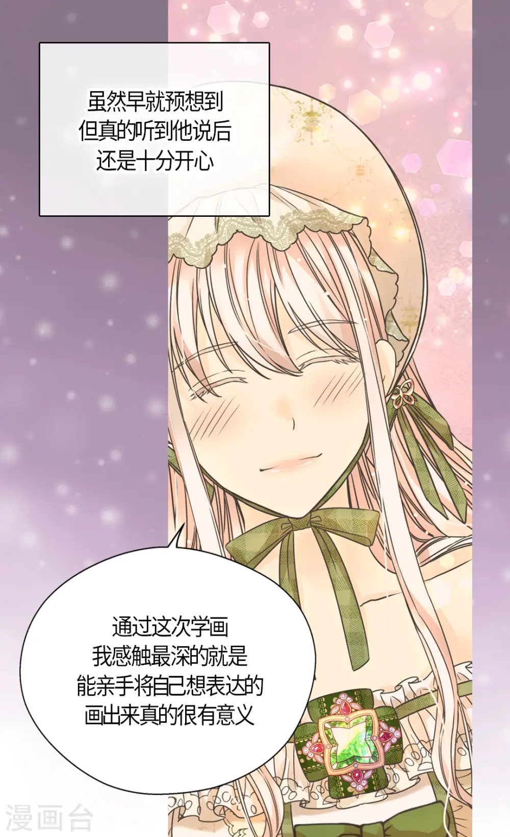 第444话 为阿西西准备的礼物16