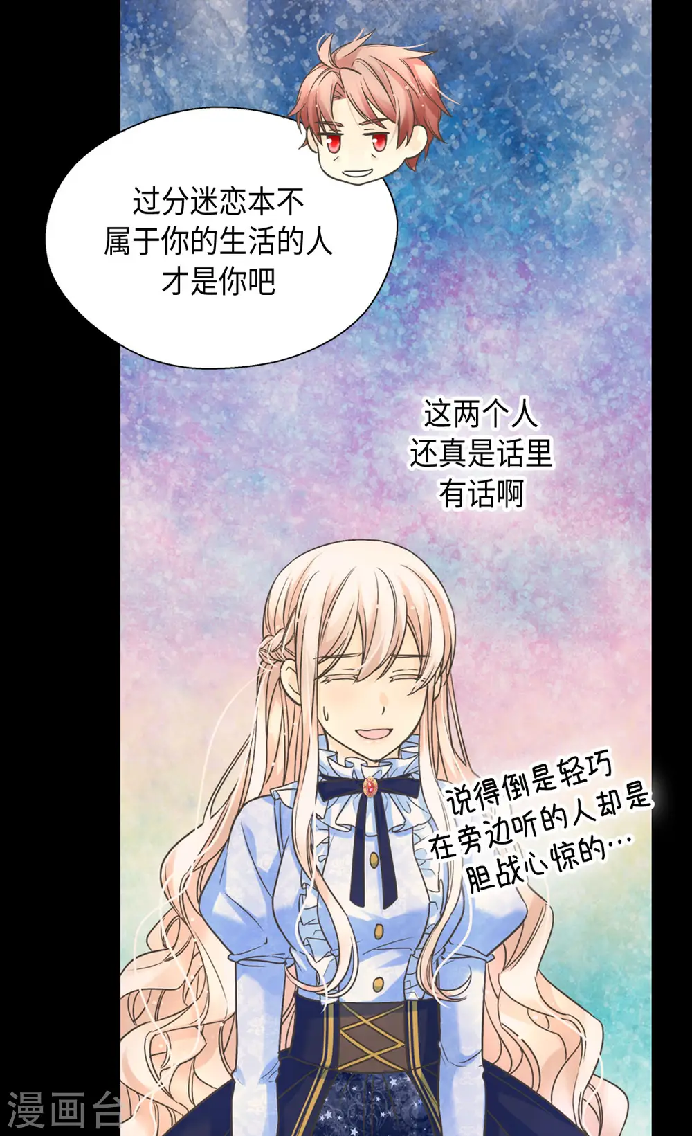 第387话 比恶魔更坏的爸爸9