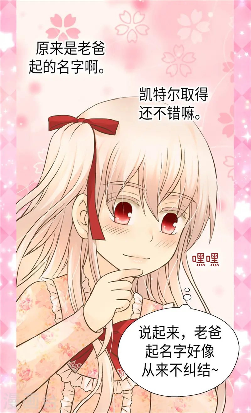 第259话 找回全部的自己14