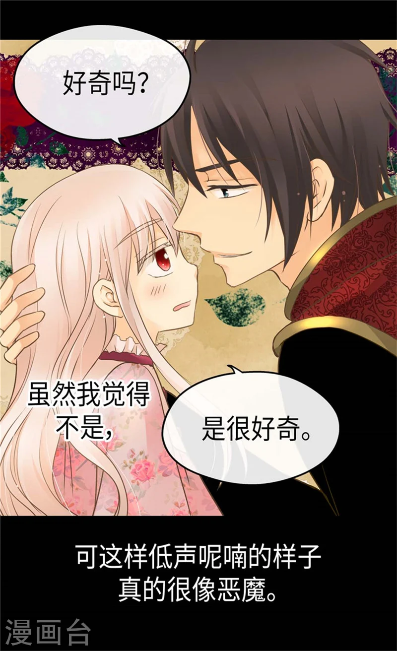 第166话 你是恶魔吗？14