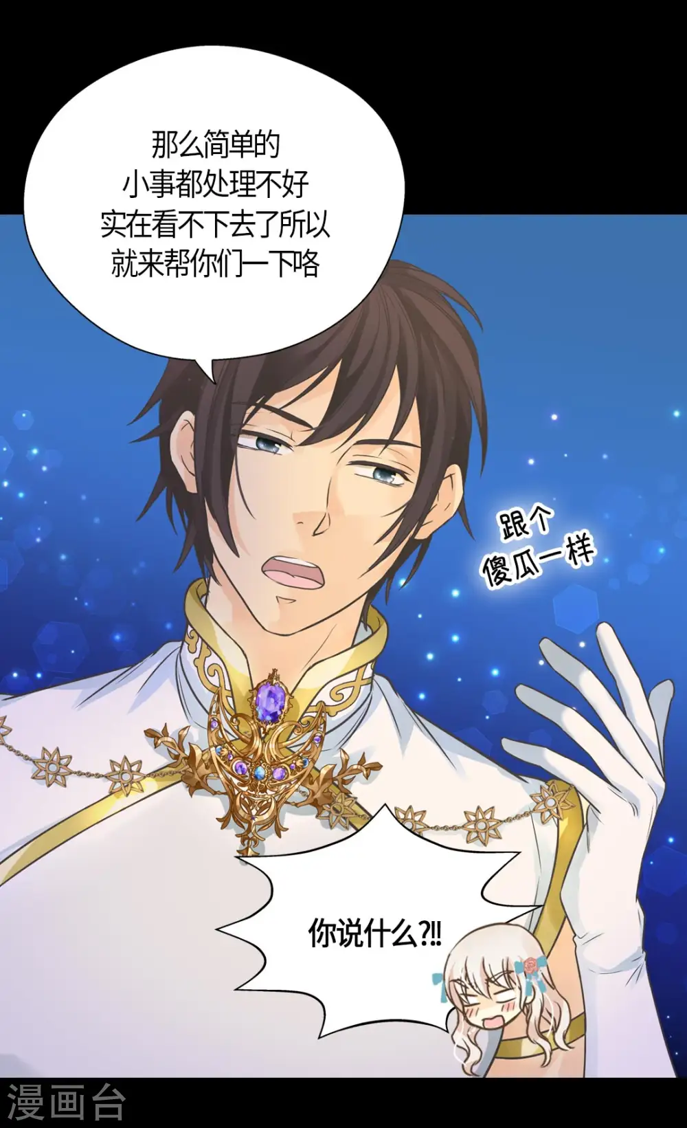 第427话 丹兰斯坦的回复23