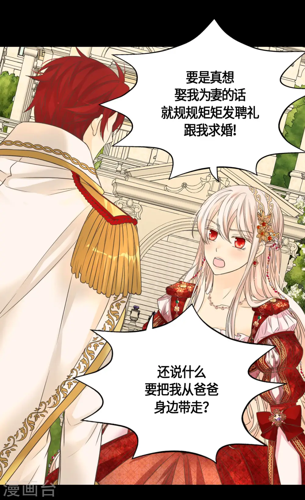 第437话 不想给看到的场面2