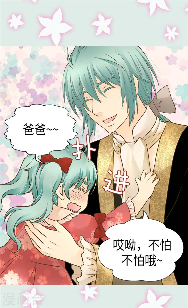第231话 脑子有坑的老爸21