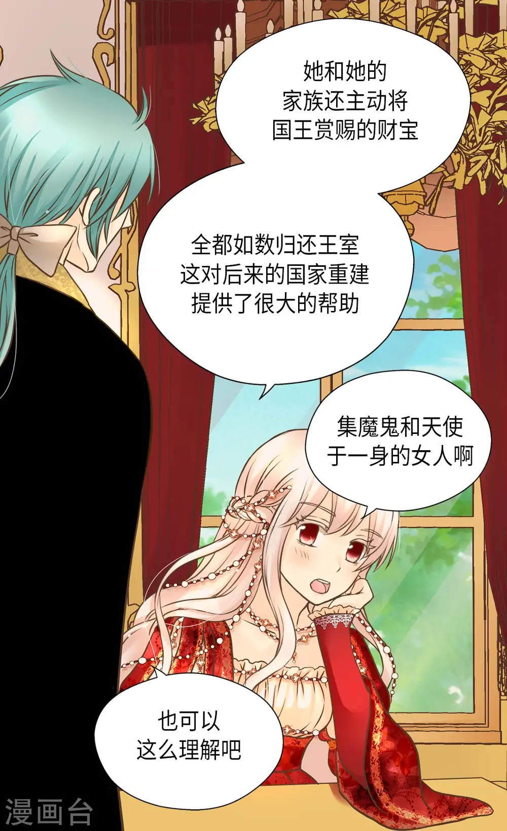第305话 诗婕莲娜18