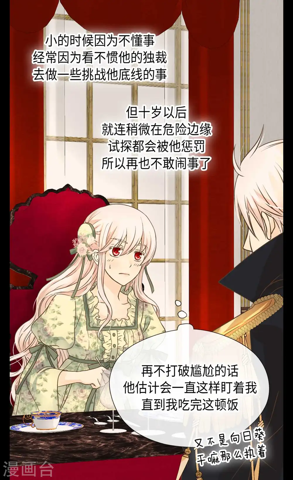 第328话 结婚绝对反对9
