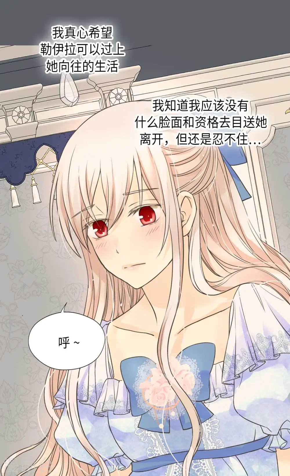第335话 真的要帮吗？3