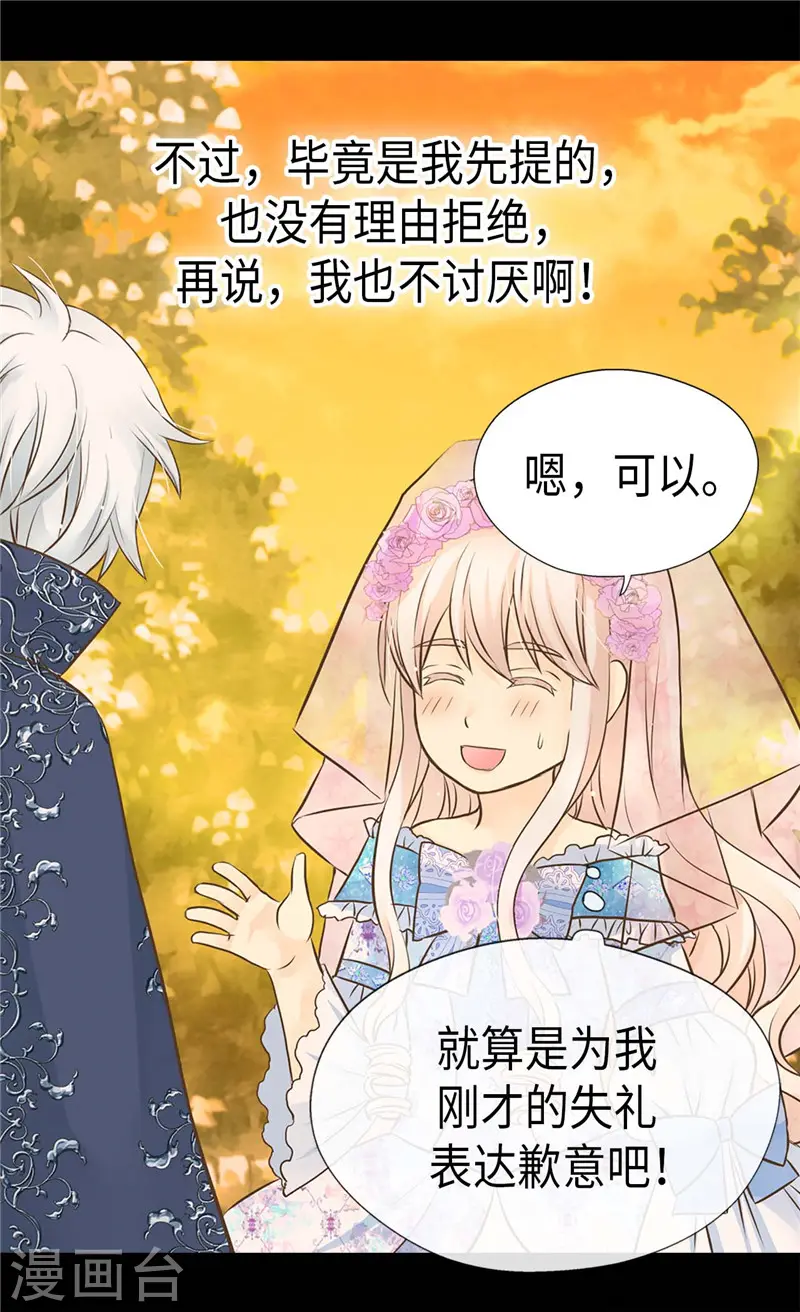 第251话 意外的提问12