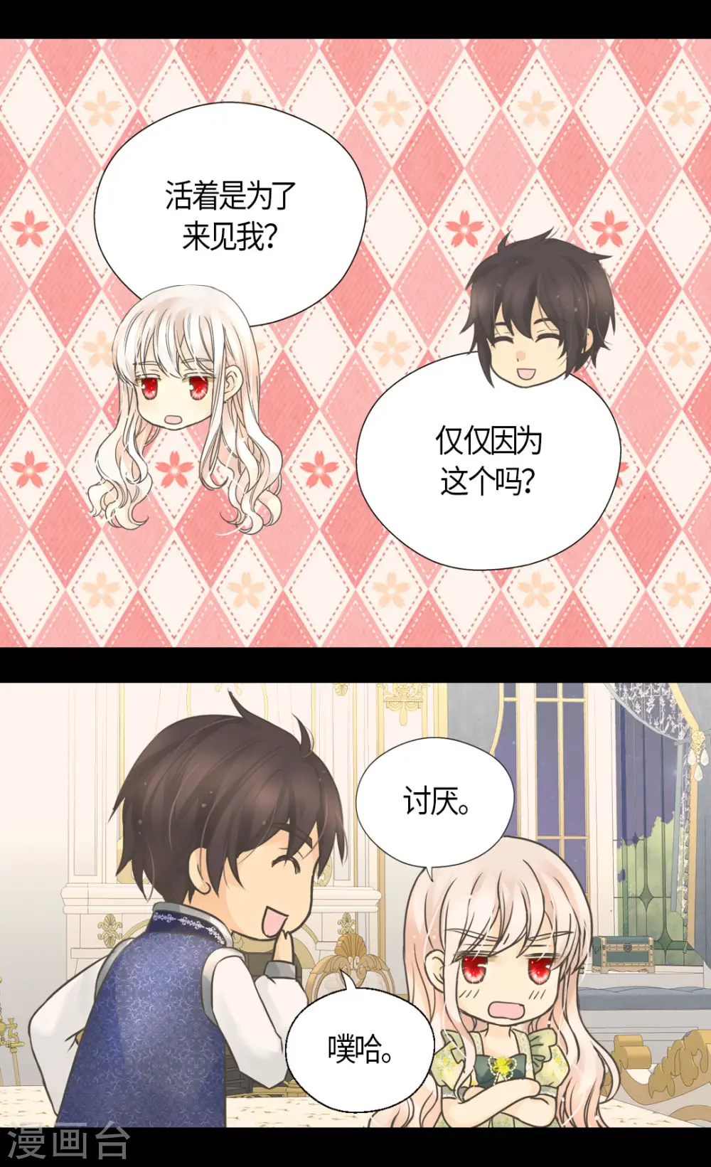 第485话 丹兰斯坦活着的意义18