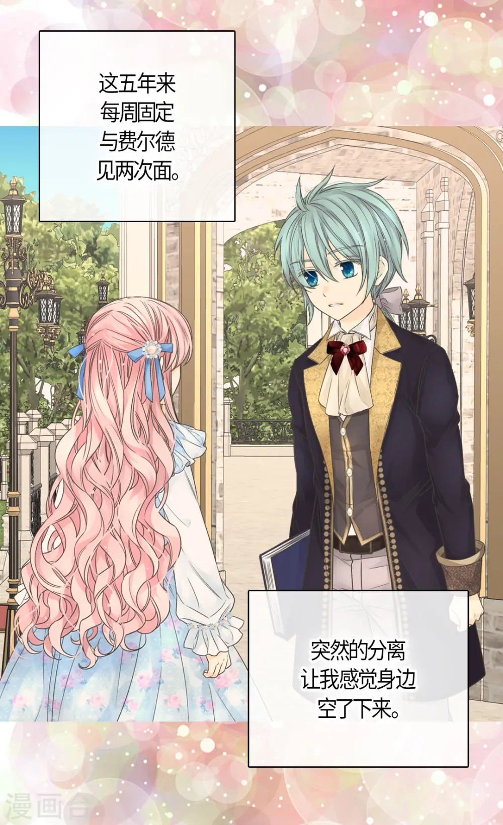 第478话 总是会想到他17