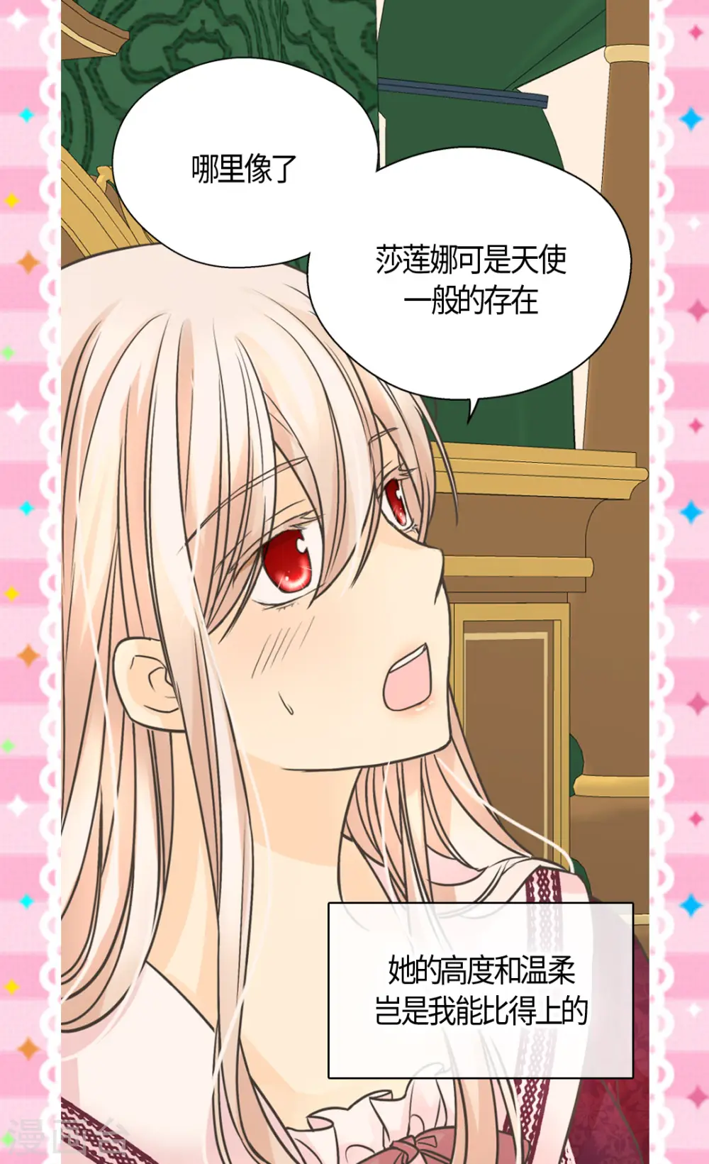 第409话 莲娜日常生活恢复12